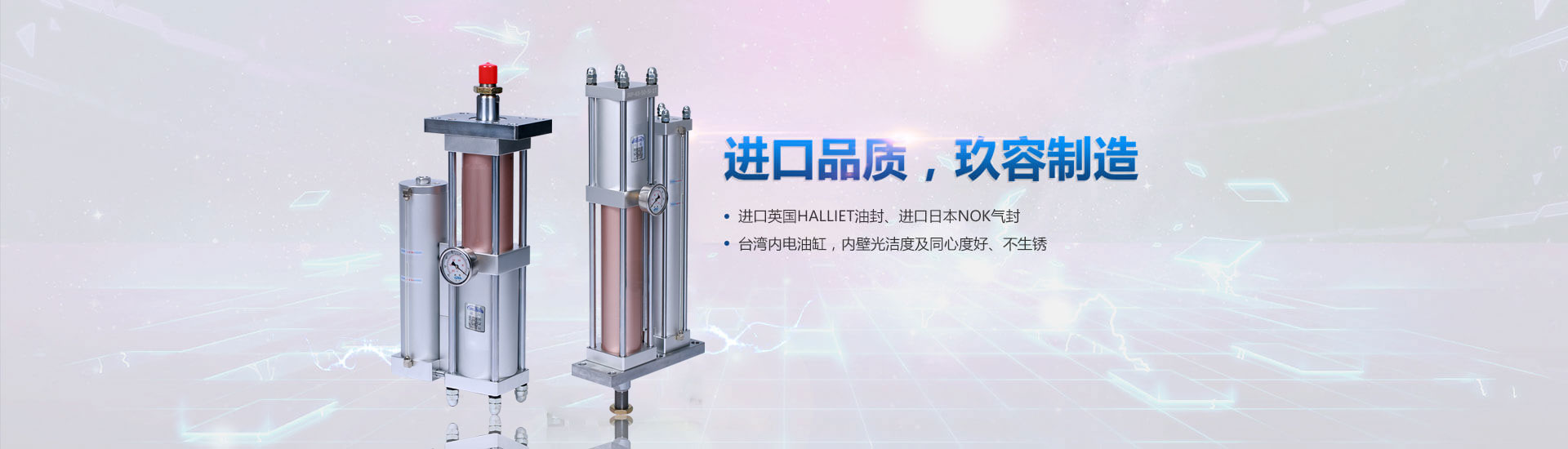 增壓缸進(jìn)口品質(zhì)，玖容廠家制造