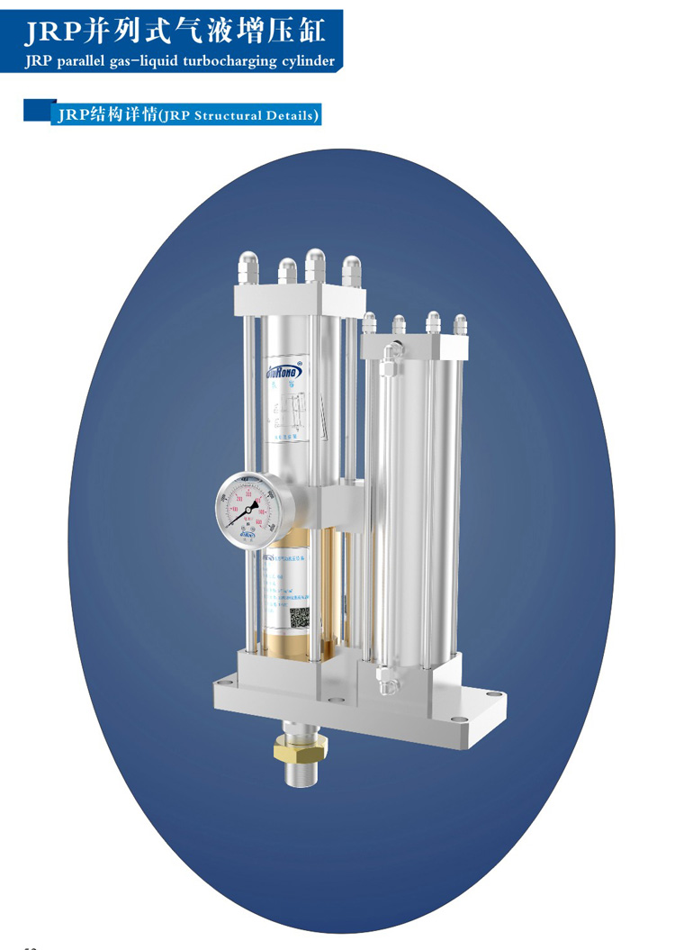 并列式氣液增壓缸外形結構