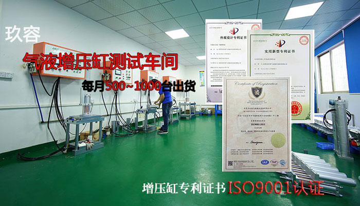 廣東增壓缸品牌公司，玖容氣動液壓設備